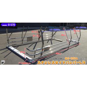 ステンレス サイドバンパー L/R 3段 丸パイプ UD 日産 クオン QKG-CD5ZA 直接引取...