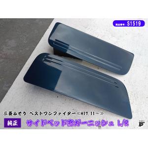 三菱ふそう 未使用 三菱 ふそう 24型スーパーグレート 純正 標準キャブ