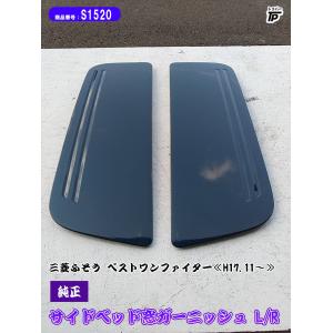 三菱ふそう 未使用 三菱 ふそう 24型スーパーグレート 純正 標準キャブ