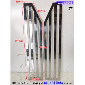 汎用 トラック 4トン リアフェンダー ステンレス 泥除け デコトラ