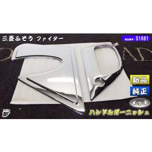 三菱ふそう 未使用 三菱 ふそう 24型スーパーグレート 純正 標準キャブ