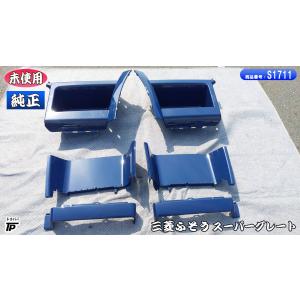 三菱ふそう 三菱 ふそう 17 スーパーグレート 純正 ステップ ステップ