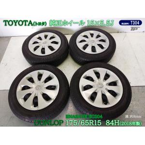 オートバックス 175/65R15 夏タイヤ & 15インチホイール4本 オートバックス 175/65R15 夏タイヤ & 15インチホイール4本