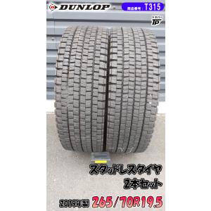 DUNLOP（ダンロップ） タイヤ 225/80R17.5 2024年製 1本 溝：約16