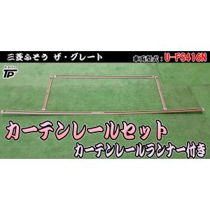 三菱ふそう 未使用 三菱 ふそう 24型スーパーグレート 純正 標準キャブ