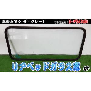 三菱ふそう 未使用 三菱 ふそう 24型スーパーグレート 純正 標準キャブ