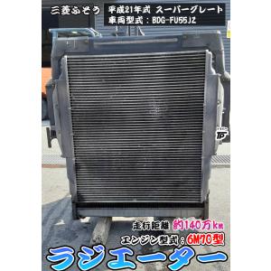 ふそう スーパーグレート リビルト ACコンプレッサー/エアコン