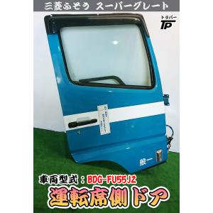 三菱 ふそう 大型 スーパーグレート センターカーテン 左右 2枚セット