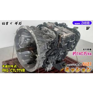 いすゞ 大型 ギガ セルモーター H24年式 QKG-CYL77A 約84万km走行 三菱