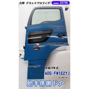 三菱 ふそう 大型 スーパーグレート センターカーテン 左右 2枚セット