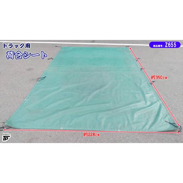 トラック 荷台シート トラックシート 3.50ｍ×2.28ｍ(約) 荷台 雨具