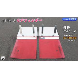 UD 日産 クオン ステンレス フェンダー L/R 泥除け H26年式 QKG-CD5ZA