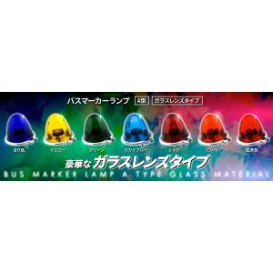ジェットイノウエ 【特価】スリガラスA型マーカーレンズ 10個セット