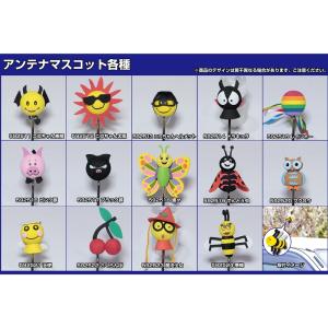 アンテナマスコット 各種 : カー用品・トラック用品の東都部品 - 通販
