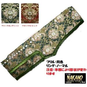 トラック用 ダッシュマット クオン H16.11〜H29.3 花籠 グリーン