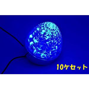 トラック用 LED クリスタル S マーカー 24V クリアレンズ/ブルー 青 10ケセット インナーメッキ仕様｜truckshop-nakano