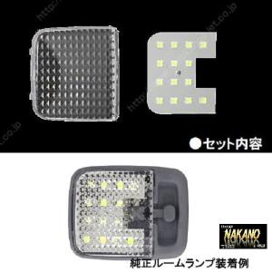 トラック用 LED ルームランプセット 24Ｖ 528451 ジェネレーションキャンター｜truckshop-nakano