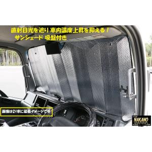 トラック用　サンシェード 2t標準 / 1BOX車用 1600×750mm 503213 日よけ｜トラックshopNAKANO