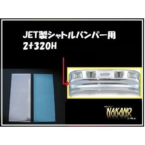 トラック用 ナンバーアンドンステー 中型用 R/Lセット ナンバー枠や