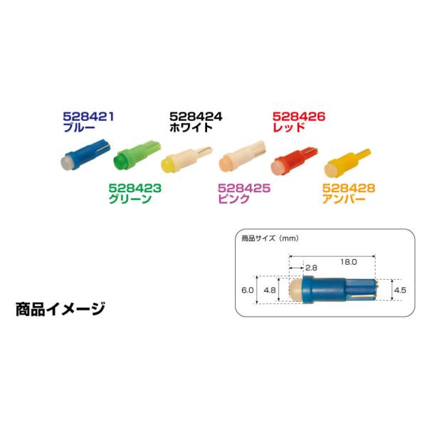 トラック用 LEDウエッジ メーターパネル球 24V T5 ウェッジタイプ 各色　超高輝度LED