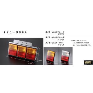 トラック用 バステールランプ　24Ｖ　ＴＴＬ−9000　Ｒ/Ｌセット｜truckshop-nakano