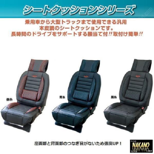 トラック用 ダブルシートクッション　VIP (シートカバー エプロンタイプ)　各色 2t〜大型汎用