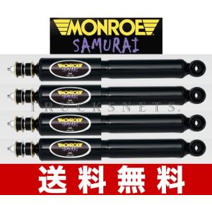 MONROE トヨタ 200系ハイエース 2WD・4WD モンロー ショック
