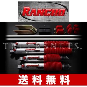 RANCHO ランチョショックハイエース4本セット