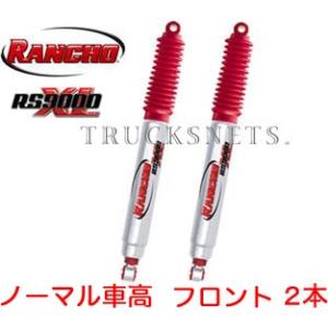 RANCHO ローダウン用 トヨタ 200系ハイエース 2WD ランチョ