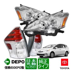 トヨタ（TOYOTA） 【正規/DEPO製/40系/後期ルック】USトヨタ プリウスα