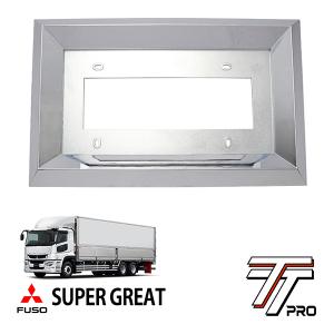 TT PRO 三菱ふそう スーパーグレート 大型トラック メッキ ナンバープレート枠 50mm角 フロント専用 ナンバーフレーム 高床 低床 2軸 4軸