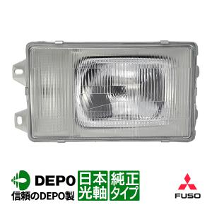 DEPO正規品 三菱ふそう キャンター 昭和60年10月〜平成5年10月 純正
