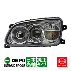 【DEPO正規品】 日野 グランドプロフィア 平成15年10月〜平成23年7月 純正タイプ HID キセノン ヘッドライト 助手席側 イエローフォグ｜trucktuners