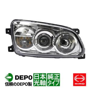 【DEPO正規品】 日野 グランドプロフィア 平成15年10月〜平成23年7月 純正タイプ HID キセノン ヘッドライト 運転席側 イエローフォグ｜trucktuners