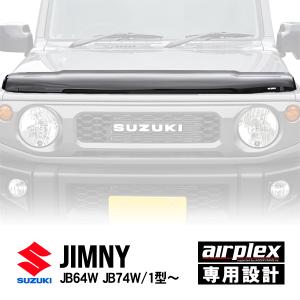 【airplex正規品】 スズキ ジムニー JB64 ジムニーシエラ JB74 バグガード ボンネッ...