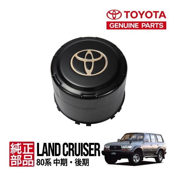 トヨタ純正 ランクル80 ランドクルーザー 80系 中期 後期 フロント リア オーナメント ハブ ...