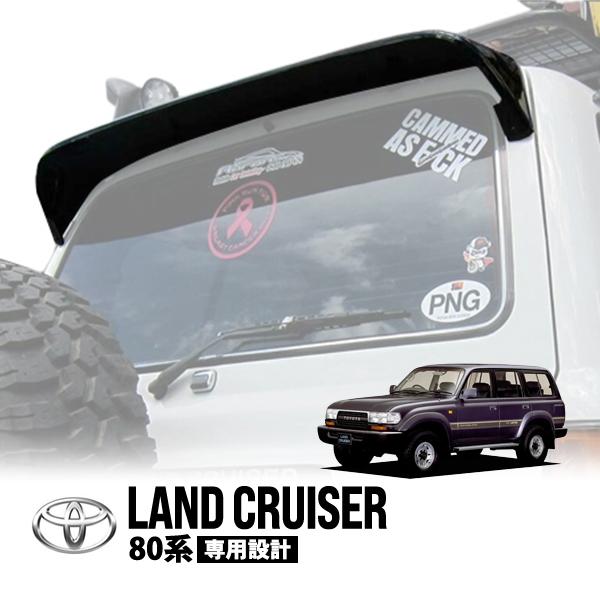 トヨタ ランクル80 ランドクルーザー 80系 FJ80G FZJ80G HDJ81V HZJ81V...