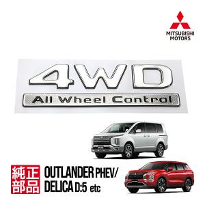 三菱　エンブレム 三菱純正部品 エンブレム MITSUBISHI クローム : アットパーツ ヤフー