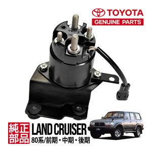 【トヨタ純正】 ランクル80 ランドクルーザー 80系 バン HDJ81V HZJ81V ディーゼル...