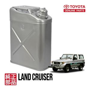 トヨタ純正 ランクル ランドクルーザー 40系 60系 70系 ジェリ缶