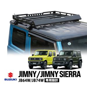 スズキ ジムニー JB64 ジムニーシエラ JB74 ハーフタイプ アルミ ルーフラック ルーフキャリア 組立式 ネット付 ブラック 耐荷重60kg