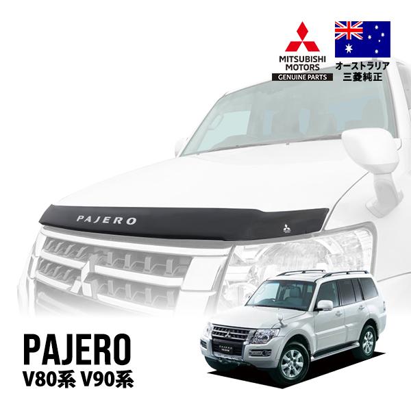 豪州三菱純正 パジェロ V80系 V90系 前期 中期 後期 バグガード ボンネット ディフレクター...