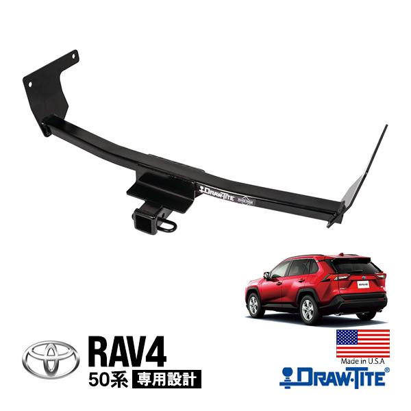 DRAW-TITE正規品 トヨタ RAV4 50系 MXAA52 MXAA54 AXAH52 AXA...