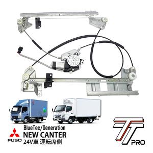 三菱（MITSUBISHI） 三菱ふそう ジェネレーションキャンター パワー