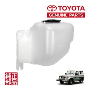 正規品】 トヨタ純正部品 80系 ランクル ウォッシャータンク 交換 汚れ