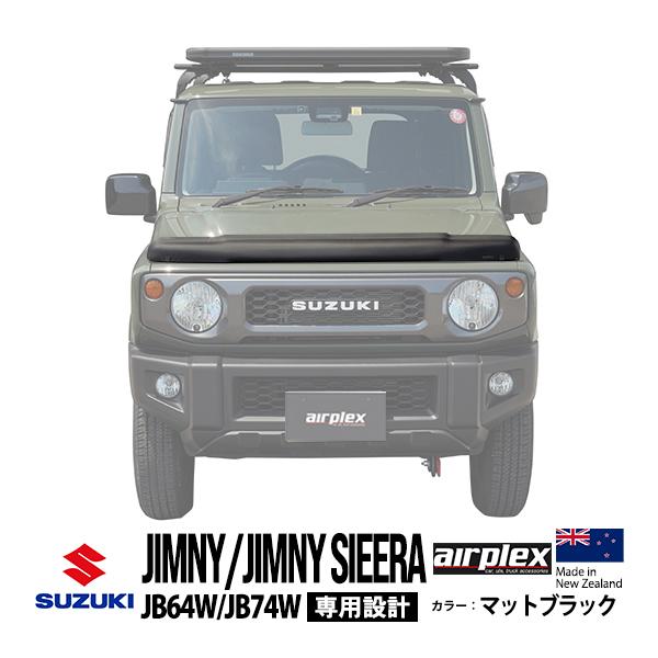 airplex正規品 スズキ ジムニー JB64 ジムニーシエラ JB74 バグガード フードディフ...