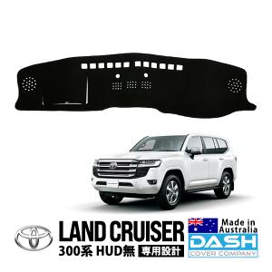 DASH COVER COMPANY正規品 トヨタ ランクル ランドクルーザー 300系