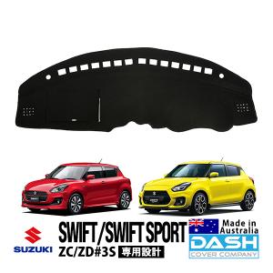 スズキ（SUZUKI） スイフト ZC系 ZD系 ダッシュボードマット