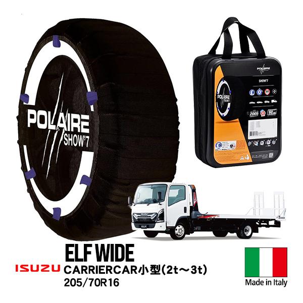 POLAIRE正 ポレイル スノーソックス いすゞ エルフ キャリアカー ワイド 2t〜3t 2WD...