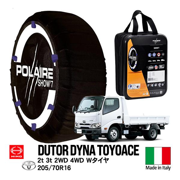 POLAIRE正規品 ポレア トヨタ ダイナ トヨエース 日野 デュトロ 205/70R16 フロン...